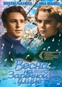 Vesna na Zarechnoy ulitse movie in Marlen Khutsiyev filmography.