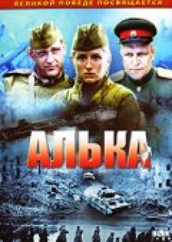 Alka (mini-serial) movie in Viktor Buturlin filmography.