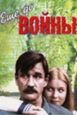 Esche do voynyi movie in Boris Savchenko filmography.
