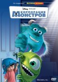 Monsters, Inc. movie in Pete Docter filmography.