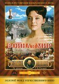 Voyna i mir: Natasha Rostova movie in Sergei Bondarchuk filmography.