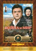 Voyna i mir: Per Bezuhov is the best movie in Sergei Bondarchuk filmography.