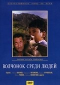 Volchonok sredi lyudey movie in Larisa Shakhvorostova filmography.