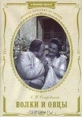 Volki i ovtsyi movie in Vladimir Vladislavsky filmography.