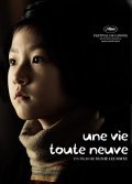 Yeo-haeng-ja movie in Ounie Lecomte filmography.