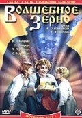 Volshebnoe zerno movie in Stepan Kayukov filmography.