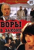 Voryi v zakone is the best movie in Anna Samokhina filmography.