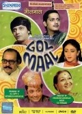 Golmaal is the best movie in Jishu Sengupta filmography.