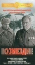 Vozmezdie movie in Aleksandr Stolper filmography.