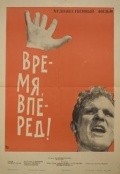 Vremya, vpered! is the best movie in Aleksandr Yanvaryov filmography.