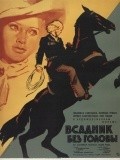 Vsadnik bez golovyi is the best movie in Lyudmila Savelyeva filmography.