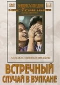 Vstrechnyiy is the best movie in Mariya Blyumental-Tamarina filmography.