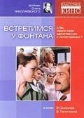 Vstretimsya u fontana is the best movie in Yuriy Sorkin filmography.
