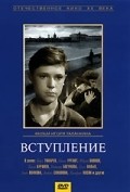 Vstuplenie movie in Igor Talankin filmography.
