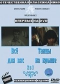 Vsyo dlya vas is the best movie in Yuri Epshtejn filmography.