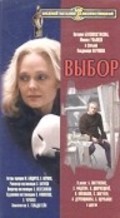 Vyibor is the best movie in Anastasiya Derevshchikova filmography.