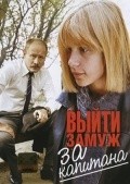 Vyiyti zamuj za kapitana is the best movie in Valentina Berezutskaya filmography.