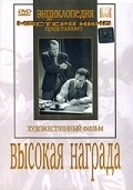 Vyisokaya nagrada movie in Nikolai Svobodin filmography.