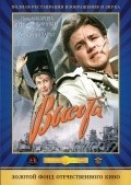 Vyisota is the best movie in Leonid Chubarov filmography.