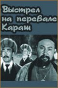 Vyistrel na perevale Karash movie in Muratbek Ryskulov filmography.