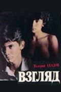 Vzglyad movie in Irina Melnik filmography.