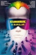 Vzlomschik is the best movie in Oleg Kovalov filmography.