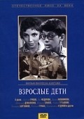 Vzroslyie deti movie in Vsevolod Sanayev filmography.