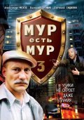 MUR est MUR 3 movie in Yevgeni Sidikhin filmography.