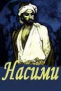 Nasimi is the best movie in Mukhtar Maniyev filmography.