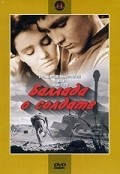 Ballada o soldate movie in Grigori Chukhrai filmography.