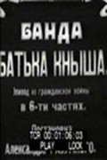 Banda batki Knyisha movie in Aleksandr Razumnyj filmography.