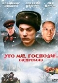 Eto myi, gospodi... is the best movie in Gleb Morozov filmography.
