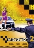 Taksistka 2 movie in Aleksandr Chernyavsky filmography.