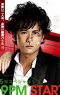 Sasaki fusai no jingi naki tatakai movie in Keisuke Koide filmography.