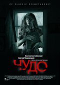 Chudo is the best movie in Vitaliy Kischenko filmography.