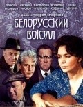 Belorusskiy vokzal movie in Andrei Smirnov filmography.