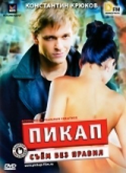 Pikap: Syyom bez pravil is the best movie in Konstantin Kryukov filmography.