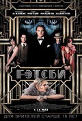 The Great Gatsby movie in Baz Luhrmann filmography.