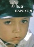 Belyiy parohod movie in Bolotbek Shamshiyev filmography.