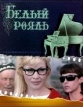 Belyiy royal movie in Aleksei Smirnov filmography.