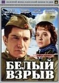 Belyiy vzryiv movie in Sergei Nikonenko filmography.