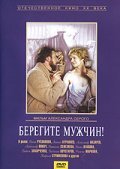 Beregite mujchin! movie in Natalya Seleznyova filmography.