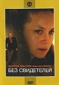 Bez svideteley movie in Nikita Mikhalkov filmography.