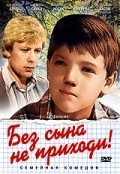 Bez syina ne prihodi! is the best movie in Vladimir Basov Ml. filmography.