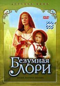 Bezumnaya Lori movie in Leonid Nechayev filmography.