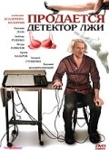 Prodaetsya detektor lji is the best movie in Andrey Gluschenko filmography.