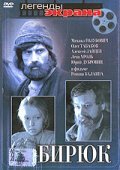 Biryuk movie in Yuri Dubrovin filmography.