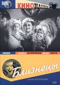 Bliznetsyi movie in Mikhail Zharov filmography.