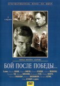 Boy posle pobedyi is the best movie in Mikhail Volkov filmography.