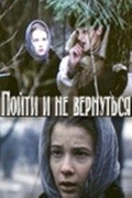 Poyti i ne vernutsya movie in Nikolay Knyazev filmography.